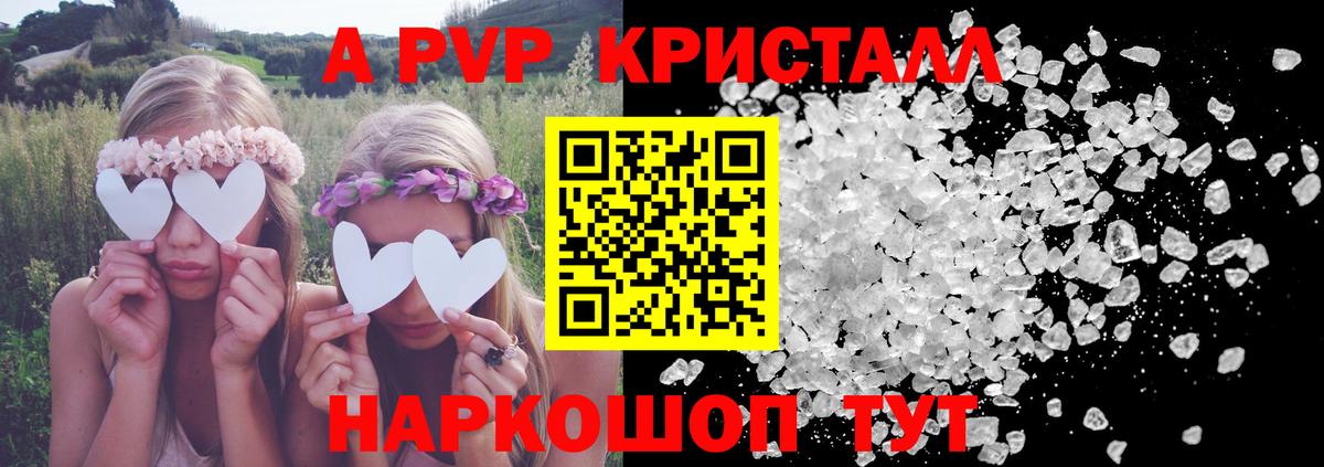 Alpha PVP СК КРИС  Alfa_PVP Crystall  A-PVP кристаллы  Прокопьевск  Вход с VPN 