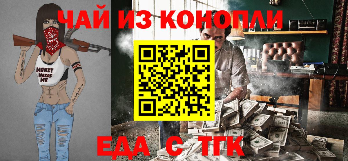 Прокопьевск  Cannafood марихуана  Вход с VPN 