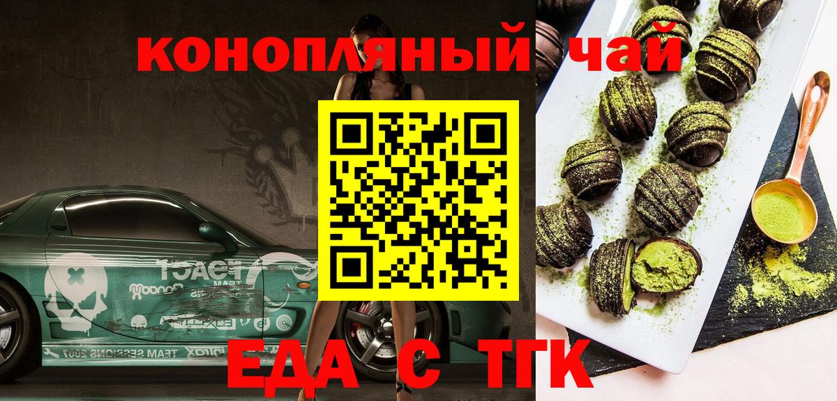 Cannafood конопля Прокопьевск