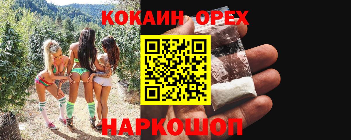 Кокаин 99% Прокопьевск