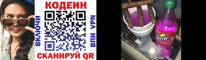 hydra ссылки  Прокопьевск  это как зайти  Кодеин Purple Drank 