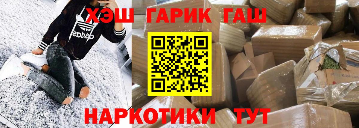 ГАШ  Гашиш гарик  Вход с VPN  закладка  Прокопьевск  ГАШИШ гарик 