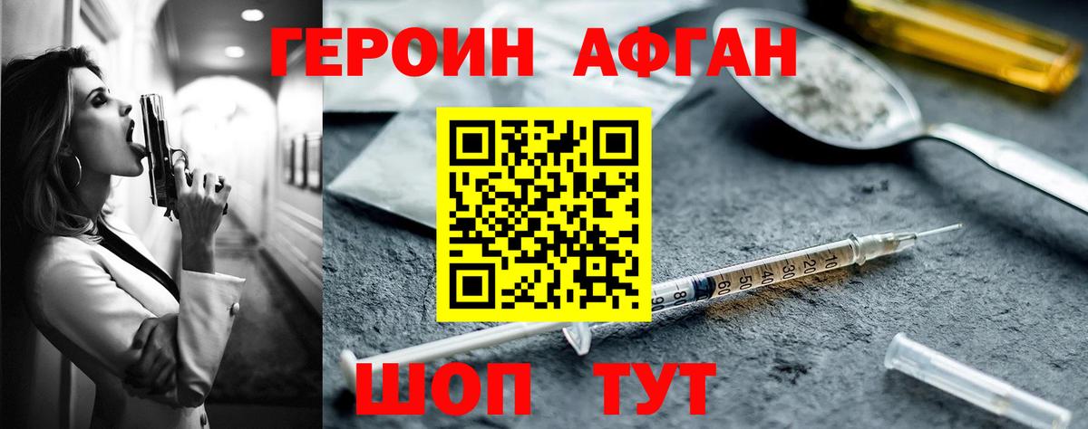 Прокопьевск  Героин белый  Вход с VPN 
