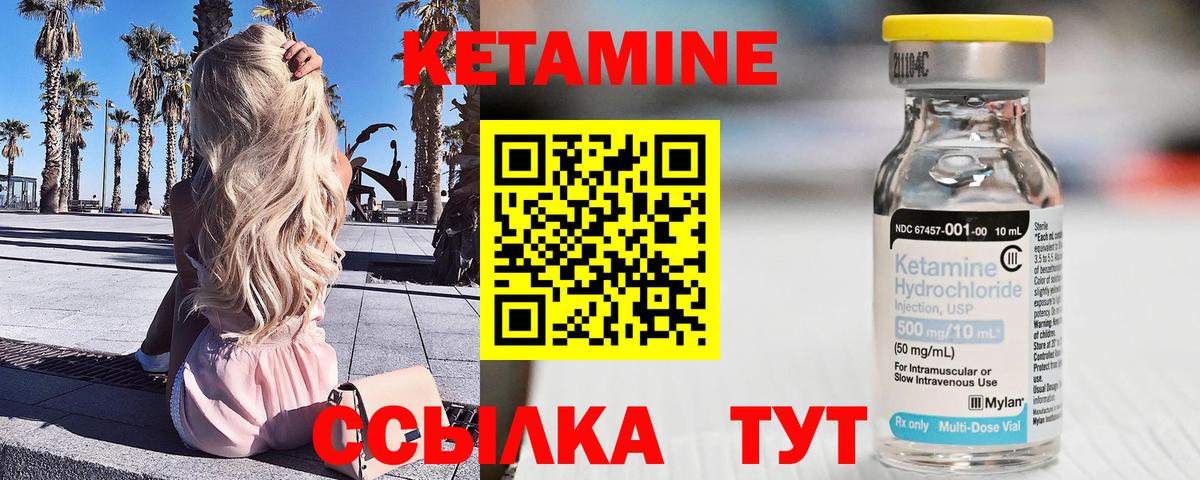 КЕТАМИН ketamine Прокопьевск