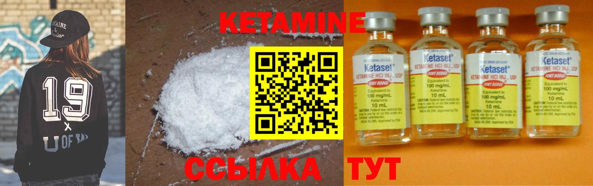 КЕТАМИН ketamine  Вход с VPN  блэк спрут ссылки  Прокопьевск  Кетамин ketamine 