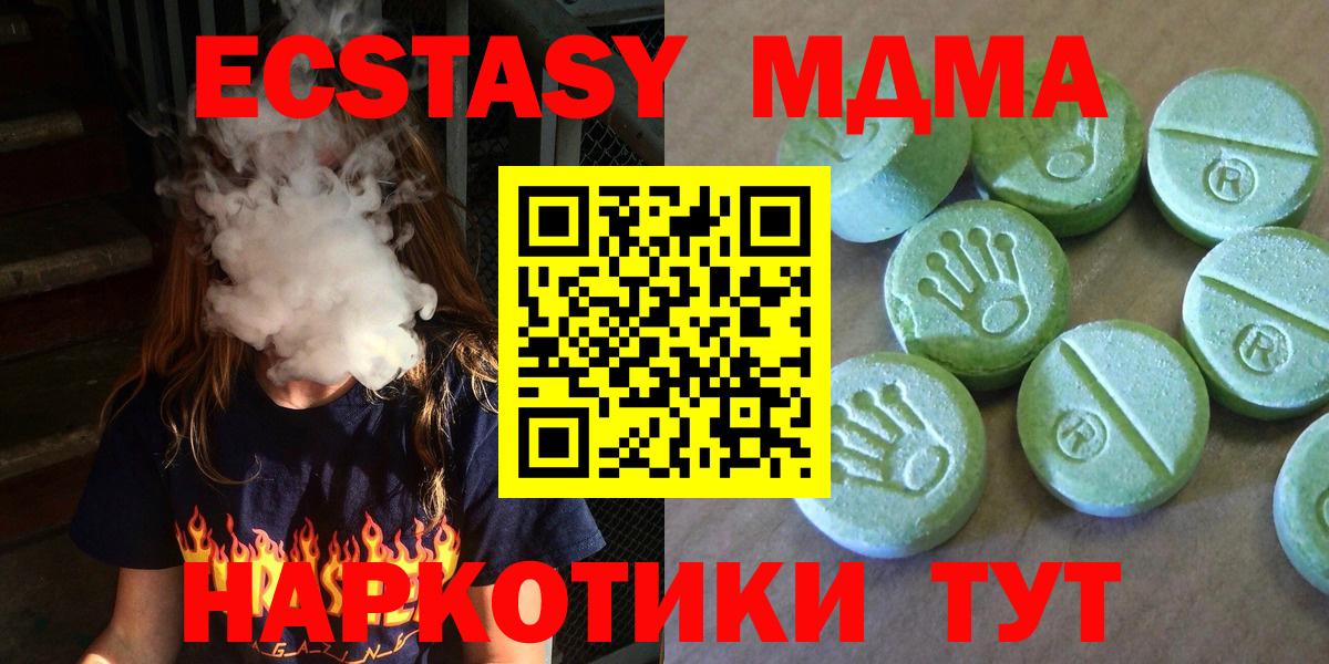 МДМА  Марихуана  XTC  Вход с VPN  Гашик  Кокаин  Прокопьевск  Мяу-Мяу  Гашик  МЕФ 