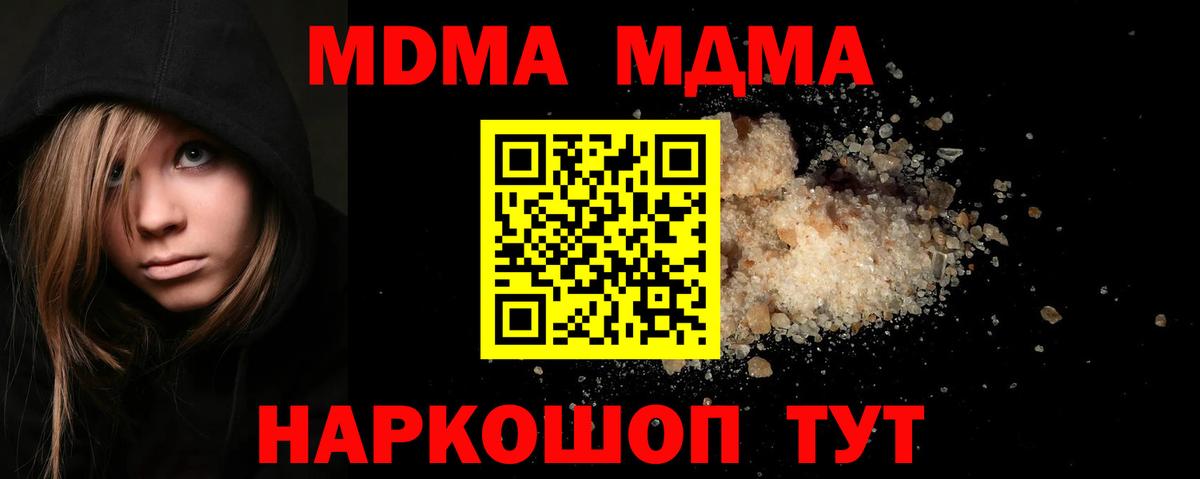 МДМА VHQ  Вход с VPN  MDMA crystal  Прокопьевск 