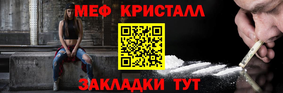 Меф мяу мяу мука Прокопьевск
