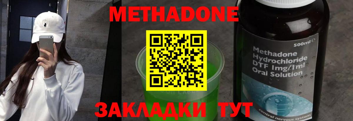 МЕТАДОН VHQ  Метадон VHQ  Вход с VPN  Прокопьевск 