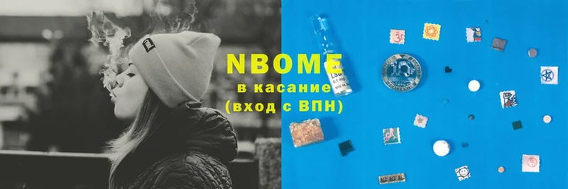 Марки 25I-NBOMe 1500мкг  как найти наркотики  Прокопьевск 