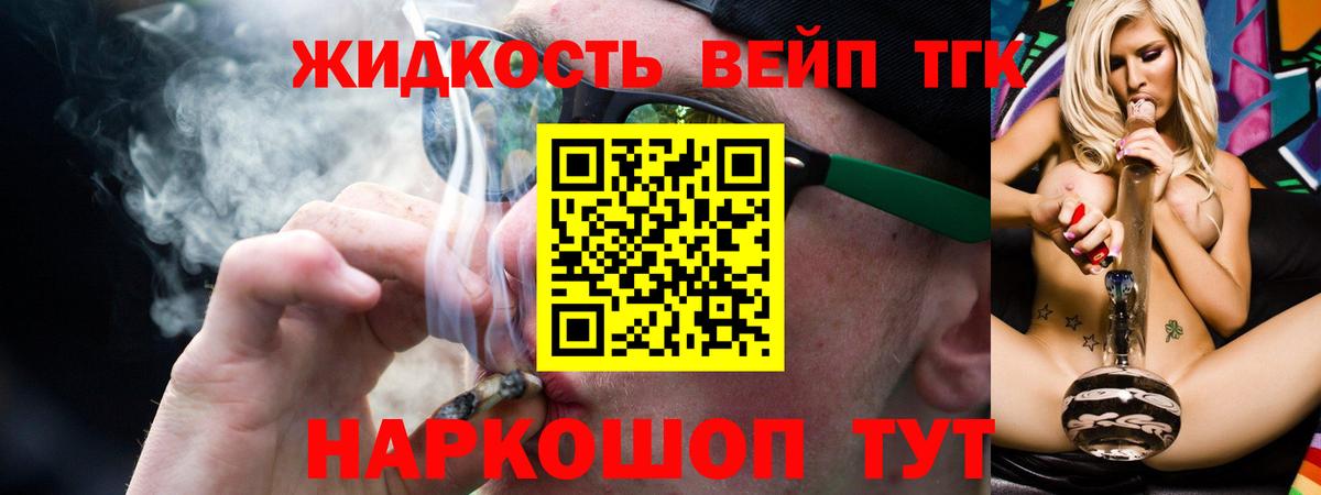 ТГК гашишное масло Прокопьевск