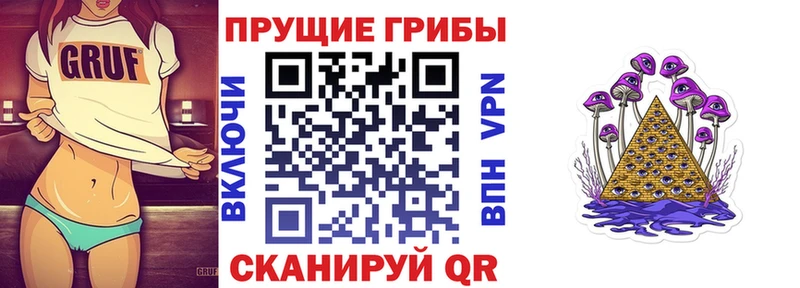Галлюциногенные грибы Cubensis Прокопьевск