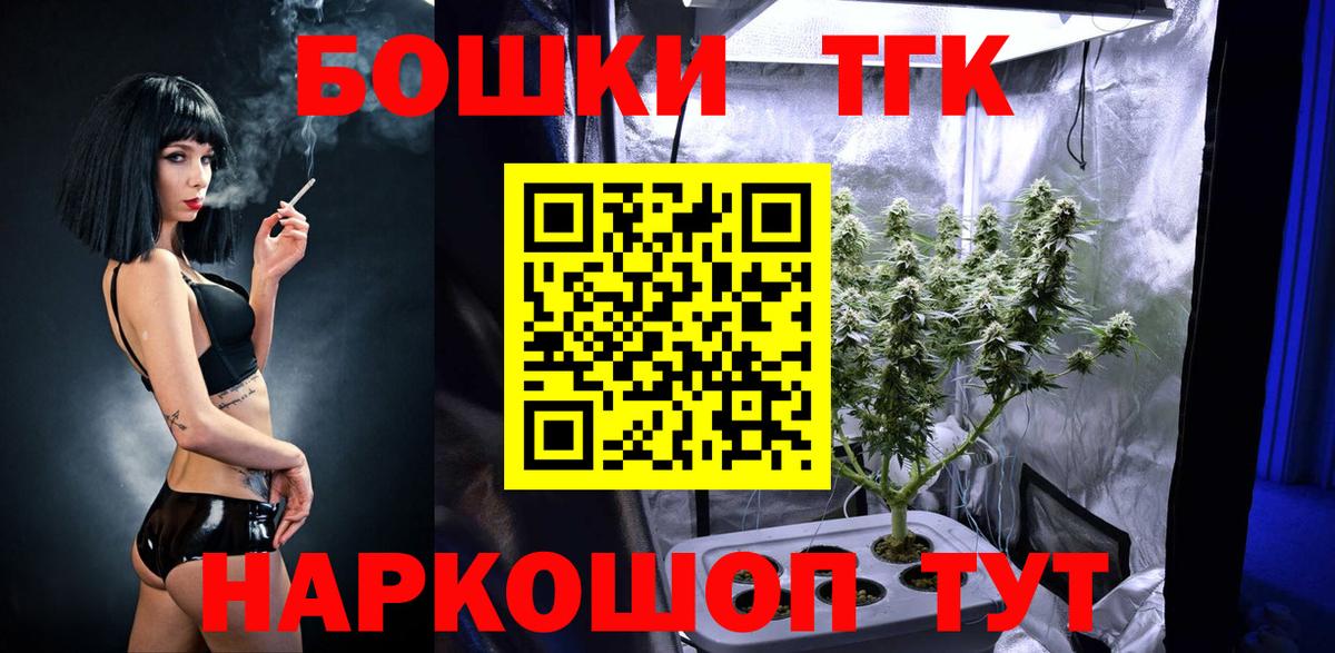 Канабис Ganja  Каннабис план  Прокопьевск  Вход с VPN 